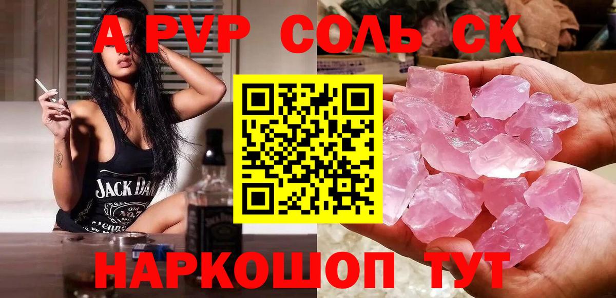 A-PVP СК Гусиноозёрск