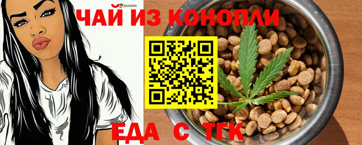 Гусиноозёрск  Еда ТГК конопля  Вход с VPN 