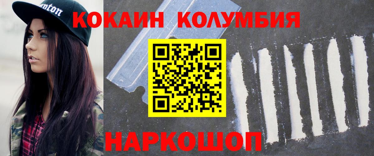 Гусиноозёрск  Cocaine VHQ  COCAIN  Вход с VPN 