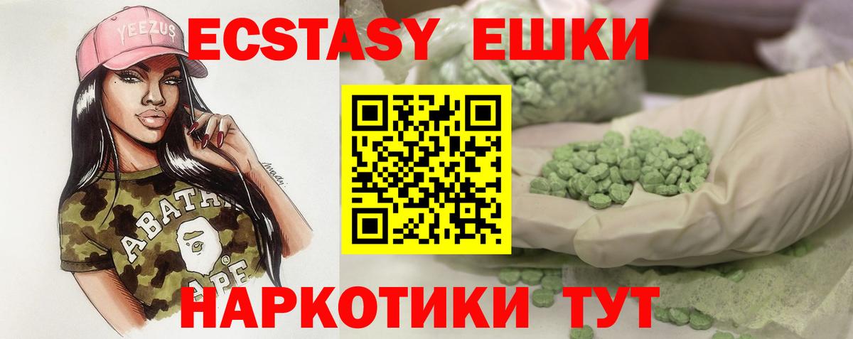 Экстази Punisher  Вход с VPN  ЭКСТАЗИ  Гусиноозёрск  Экстази круглые 