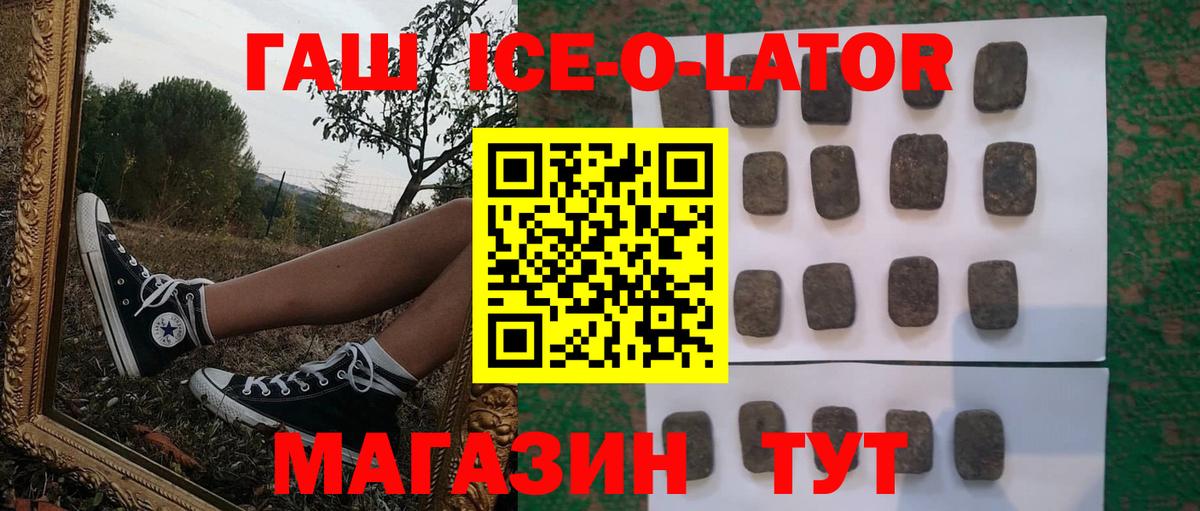 Гусиноозёрск  ГАШИШ AMNESIA HAZE  ГАШ гарик  Гашиш  Вход с VPN 