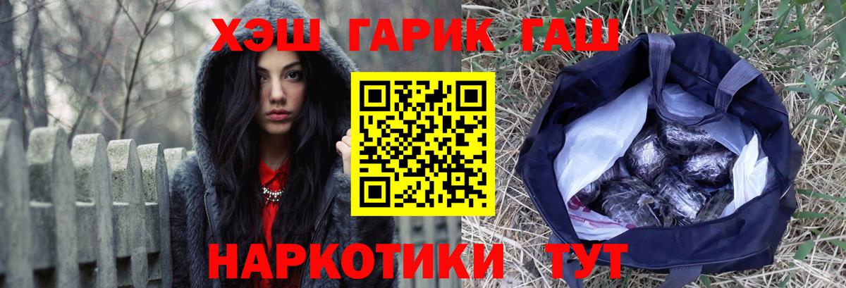 ГАШИШ hashish Гусиноозёрск
