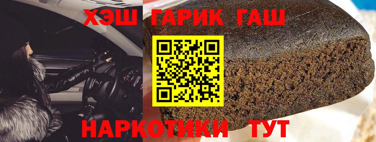МАРИХУАНА  Гашиш  Гусиноозёрск  Меф   Магазин наркотиков  Вход с VPN 