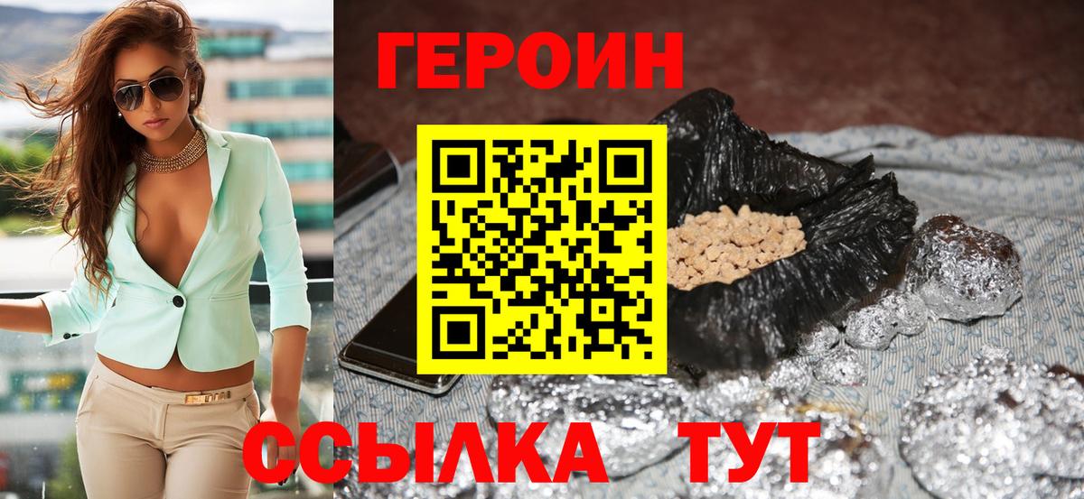 ГЕРОИН Heroin Гусиноозёрск