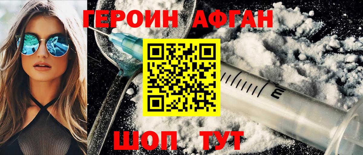 ГЕРОИН  Вход с VPN  Гусиноозёрск  ГЕРОИН хмурый 