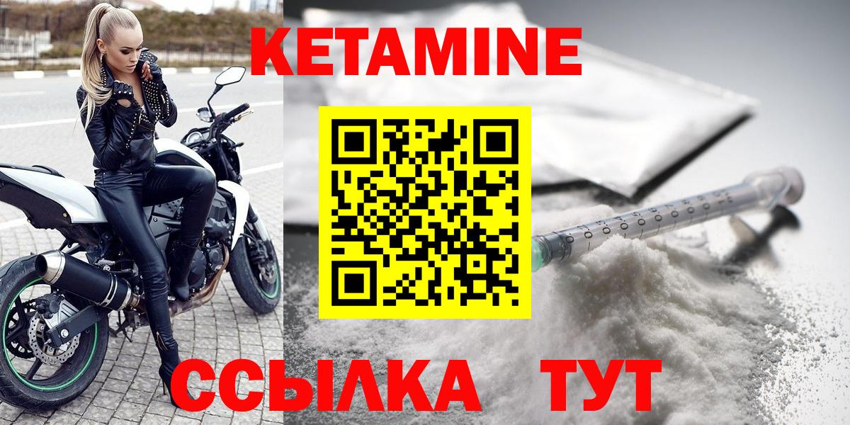 Кетамин ketamine Гусиноозёрск