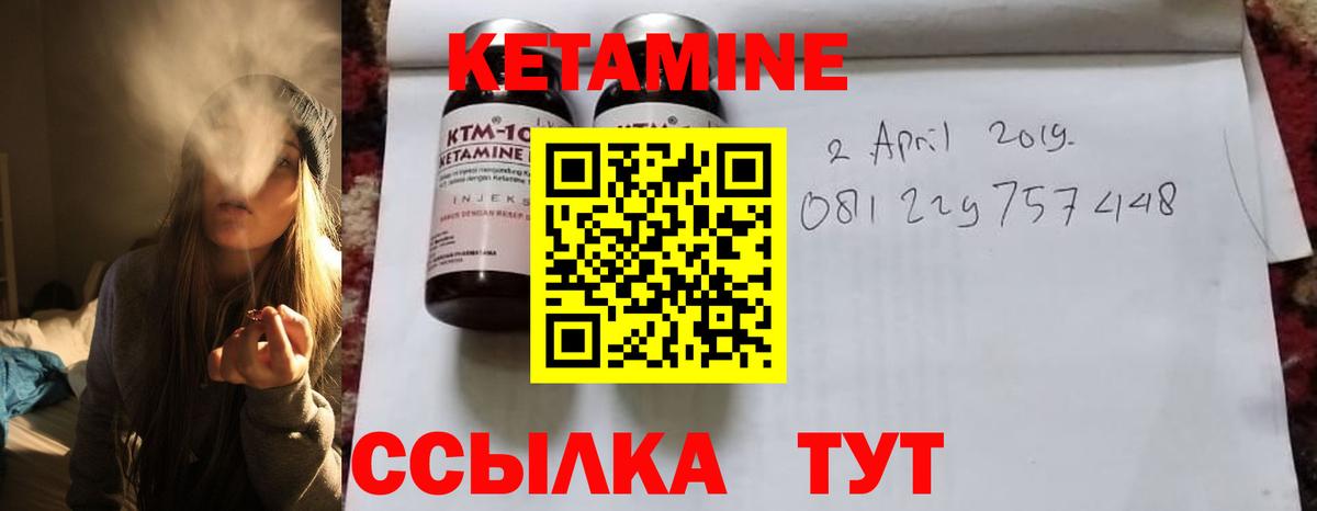 Гусиноозёрск  КЕТАМИН VHQ  Вход с VPN 