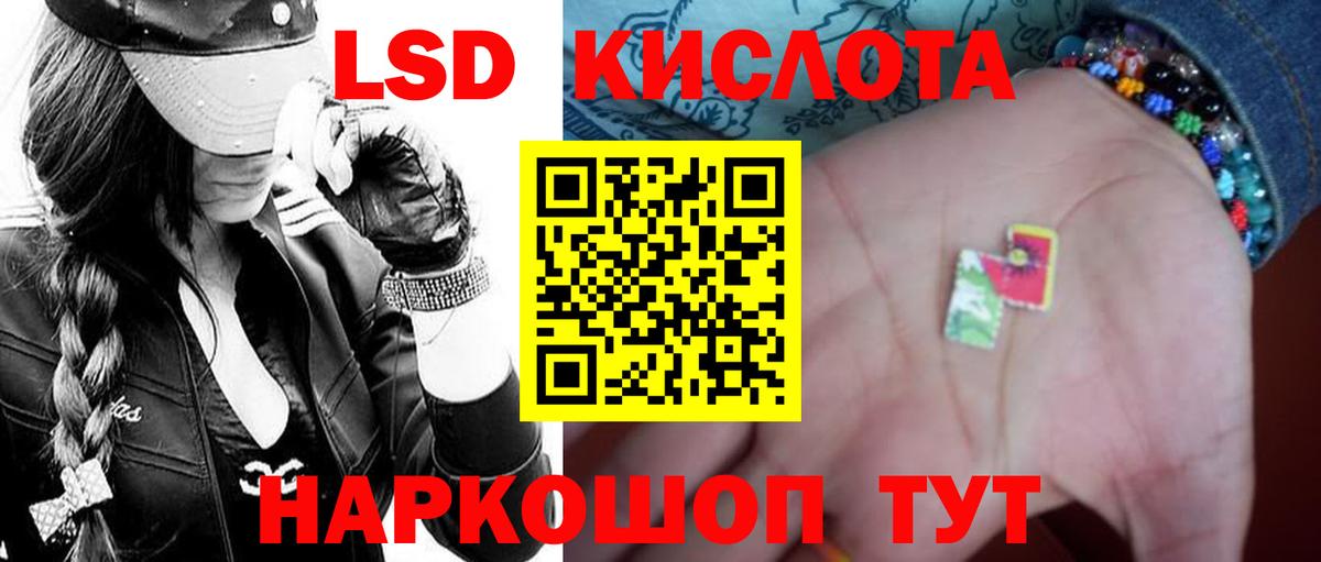 Гусиноозёрск  Лсд 25 экстази ecstasy  Вход с VPN  LSD-25 экстази  ЛСД экстази ecstasy 