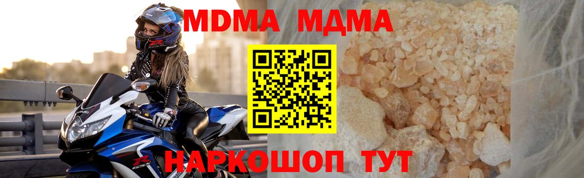MDMA VHQ  Вход с VPN  МДМА crystal  Гусиноозёрск 