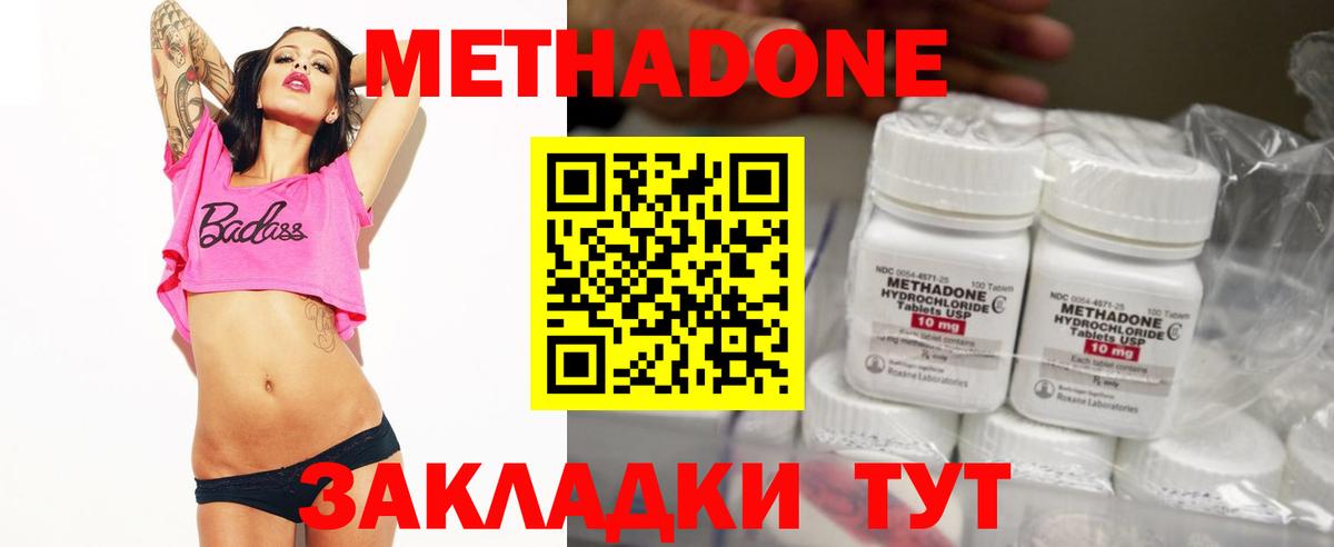 площадка состав  Метадон кристалл  Вход с VPN  Гусиноозёрск  МЕТАДОН VHQ  KRAKEN рабочий сайт 
