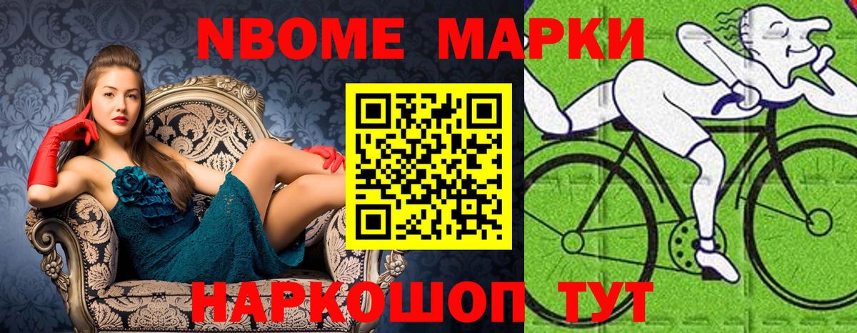 наркошоп  Вход с VPN  Гусиноозёрск  Марки N-bome 1500мкг 