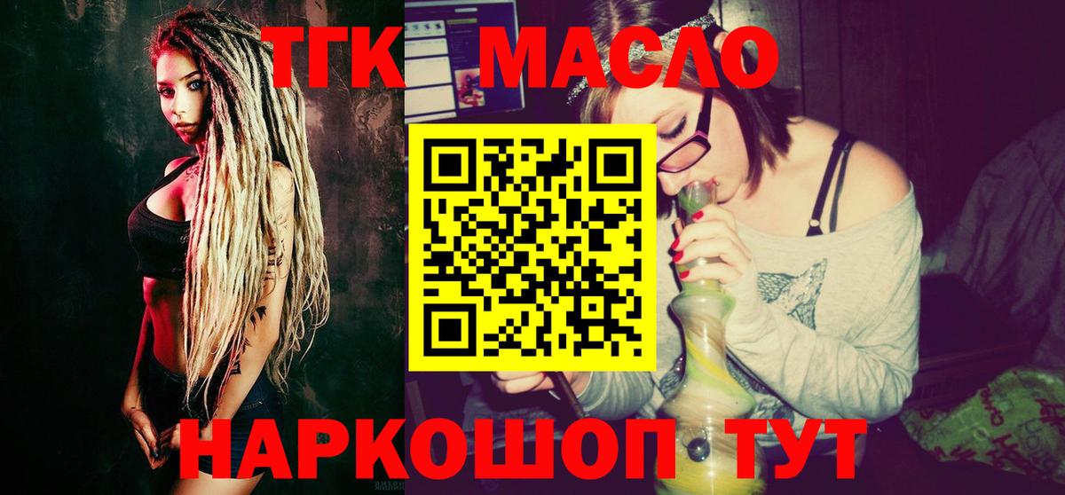 купить  цена  Дистиллят ТГК жижа  Гусиноозёрск  Вход с VPN  Дистиллят ТГК жижа 